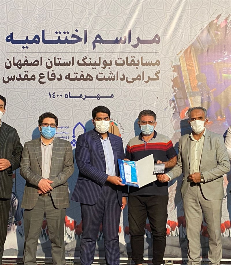 پایان مسابقات بولینگ استان اصفهان