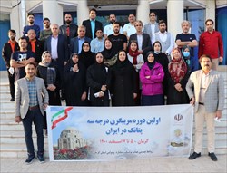 پایان مربیگری پتانک درجه سه در استان کرمان