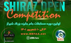بخشنامه مسابقات آزاد شیراز