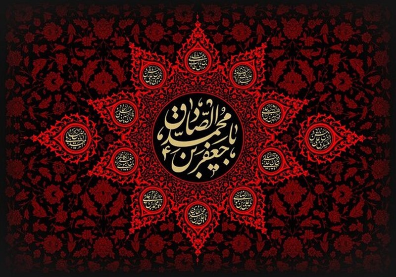 شهادت امام جعفر صادق(ع) تسلیت باد