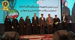 مراسم تجلیل از برگزیدگان و افتخار آفرینان حوزه ورزش استان اصفهان
