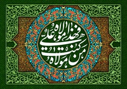 فرا رسیدن عید غدیر خم گرامی باد