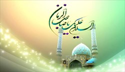 آغاز امامت امام زمان(عج) مبارک باد